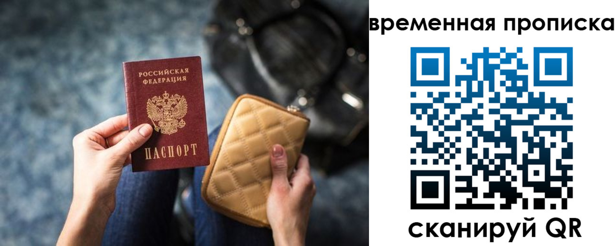 купить прописку в Татарстане