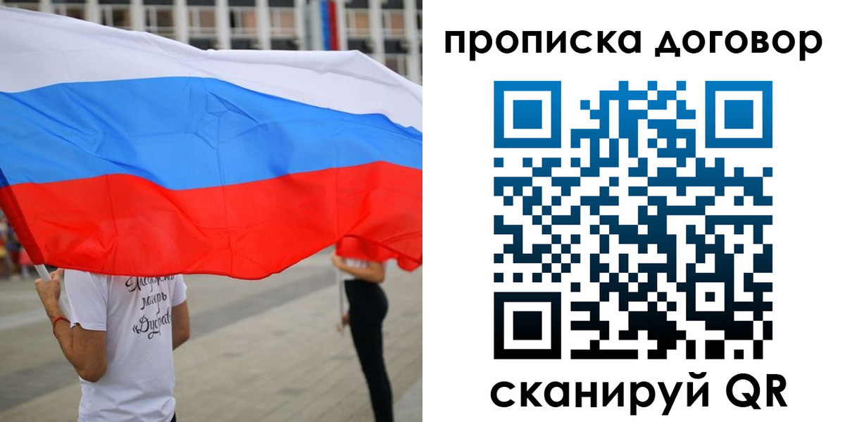 временная регистрация законно в Татарстане