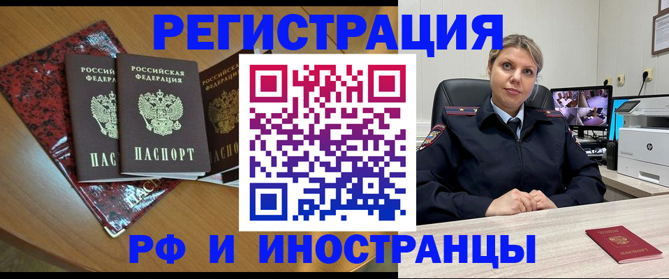 временная регистрация в квартире в Татарстане
