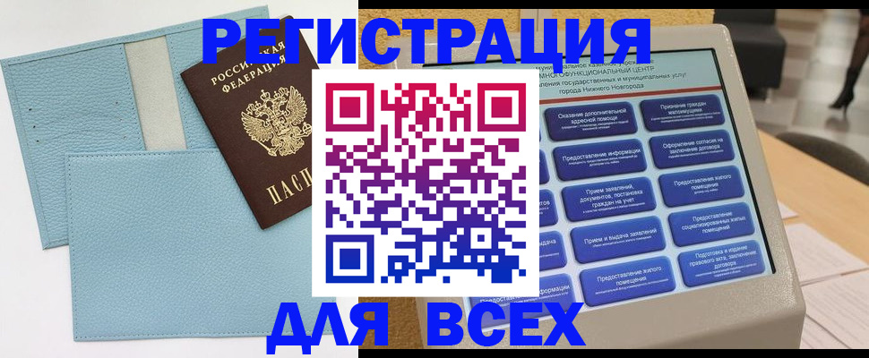 временная регистрация надежно в Татарстане