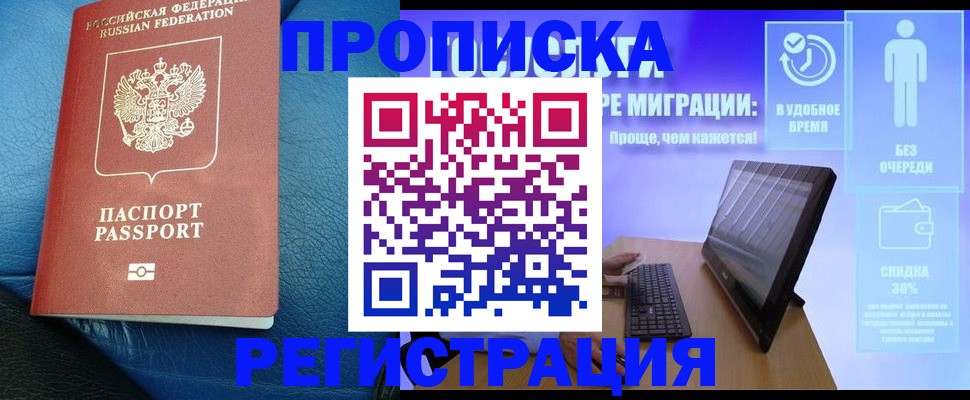 прописка для кредита в Татарстане