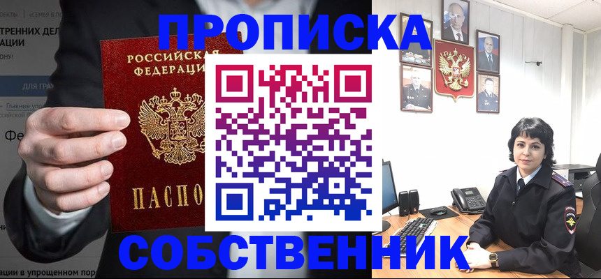 временная регистрация в Татарстане