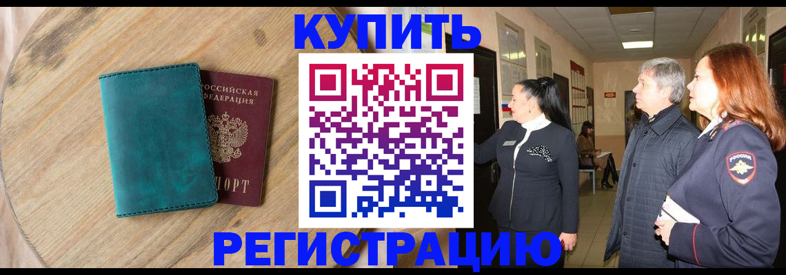 временная регистрация 2025 в Татарстане