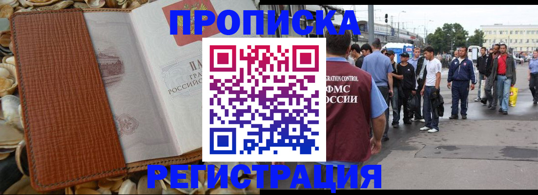 временная регистрация поиск в Татарстане